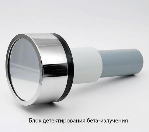 Гамма‑бета‑спектрометр МКС‑АТ1315